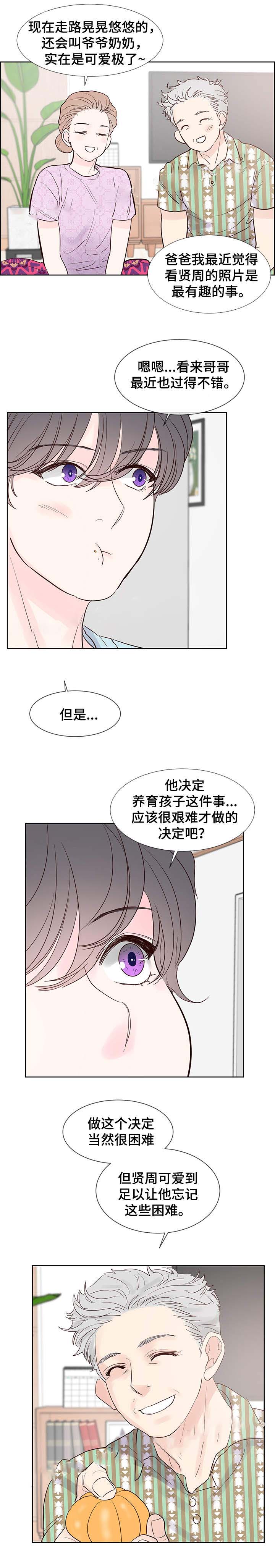 《朱罗家族》漫画最新章节第66话免费下拉式在线观看章节第【6】张图片