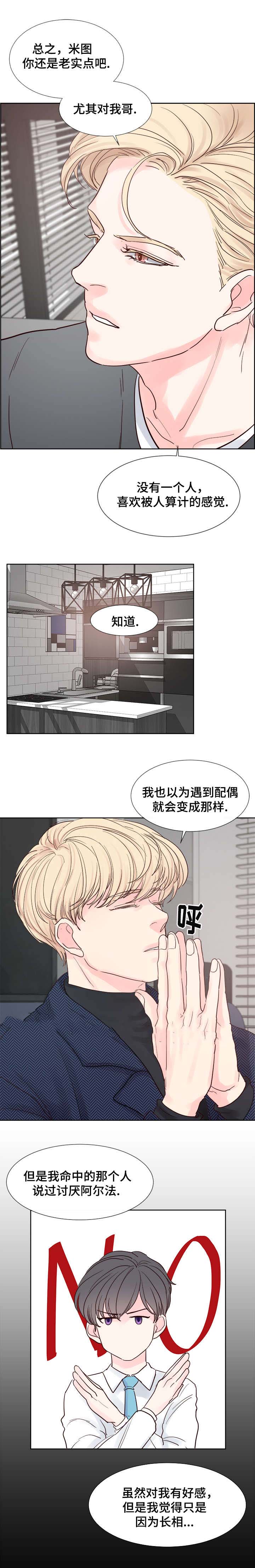 《朱罗家族》漫画最新章节第65话免费下拉式在线观看章节第【4】张图片