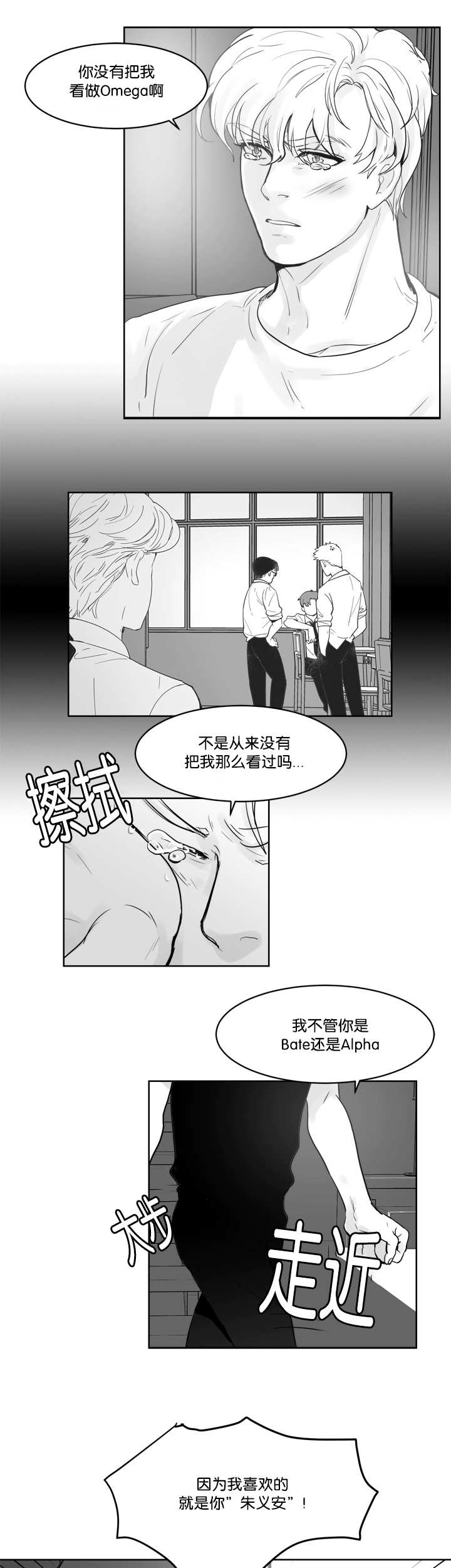 《朱罗家族》漫画最新章节第25话免费下拉式在线观看章节第【3】张图片