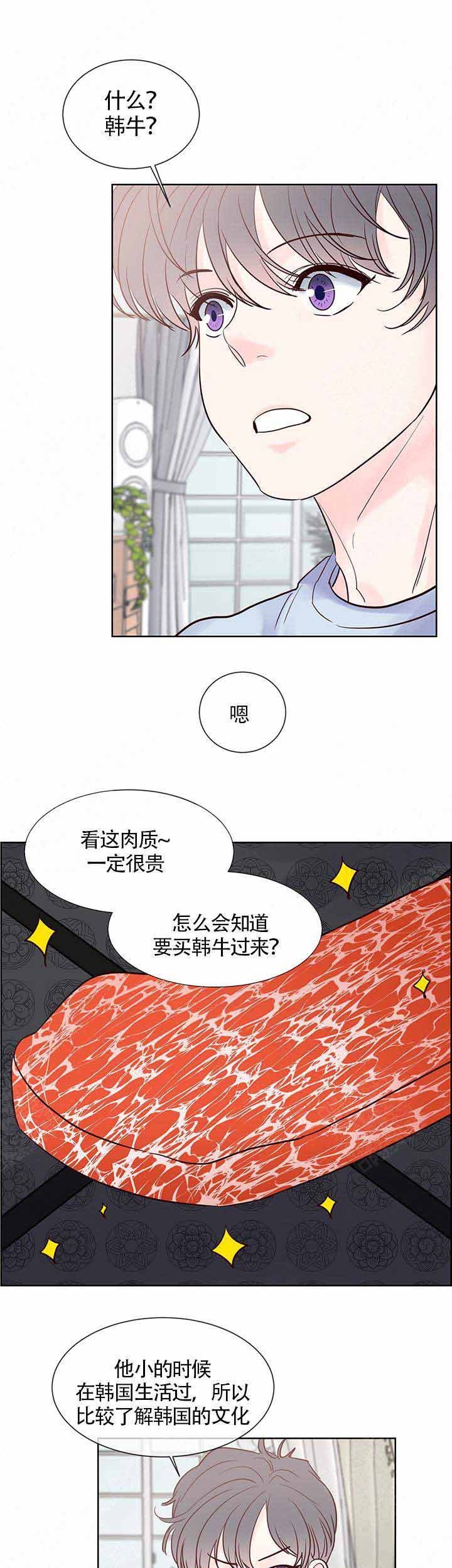 《朱罗家族》漫画最新章节第72话免费下拉式在线观看章节第【3】张图片