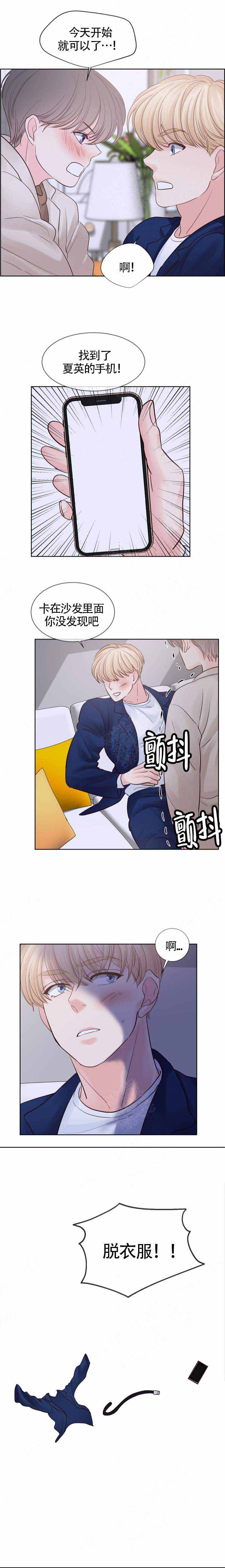 《朱罗家族》漫画最新章节第84话免费下拉式在线观看章节第【2】张图片