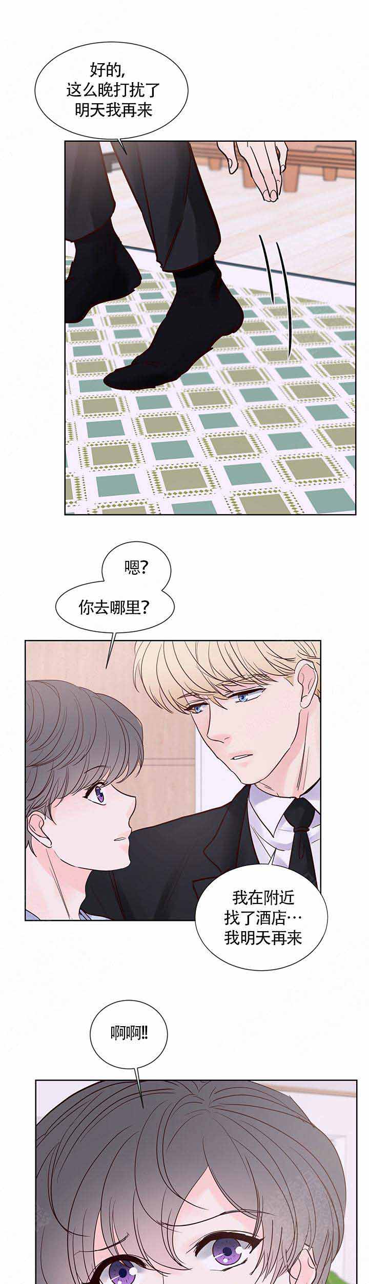 《朱罗家族》漫画最新章节第70话免费下拉式在线观看章节第【8】张图片