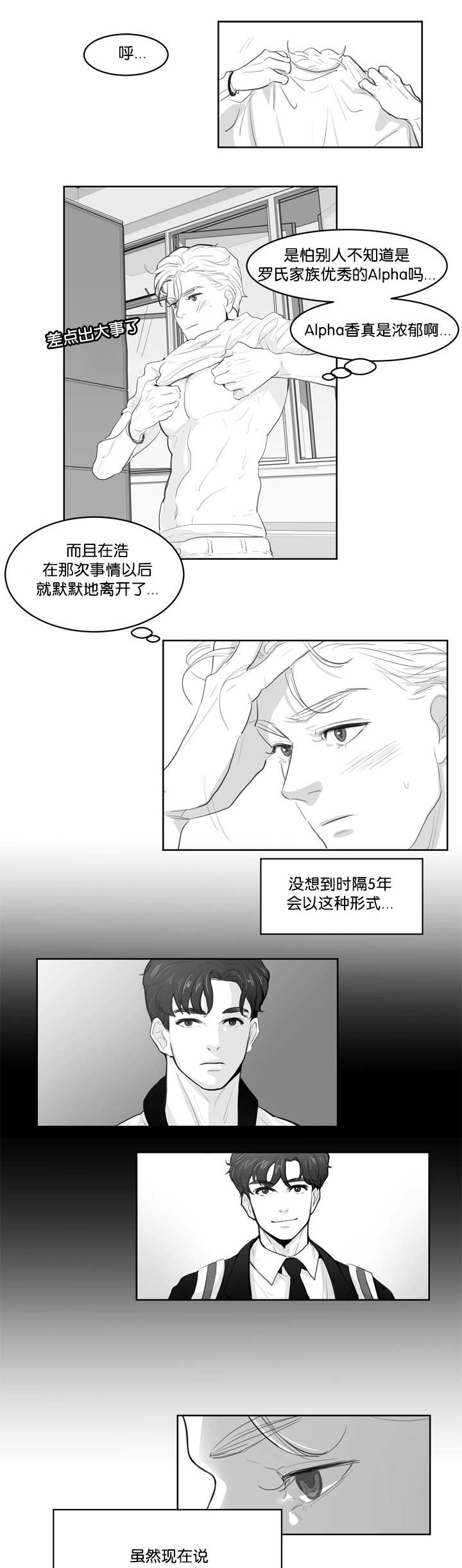 《朱罗家族》漫画最新章节第4话免费下拉式在线观看章节第【9】张图片