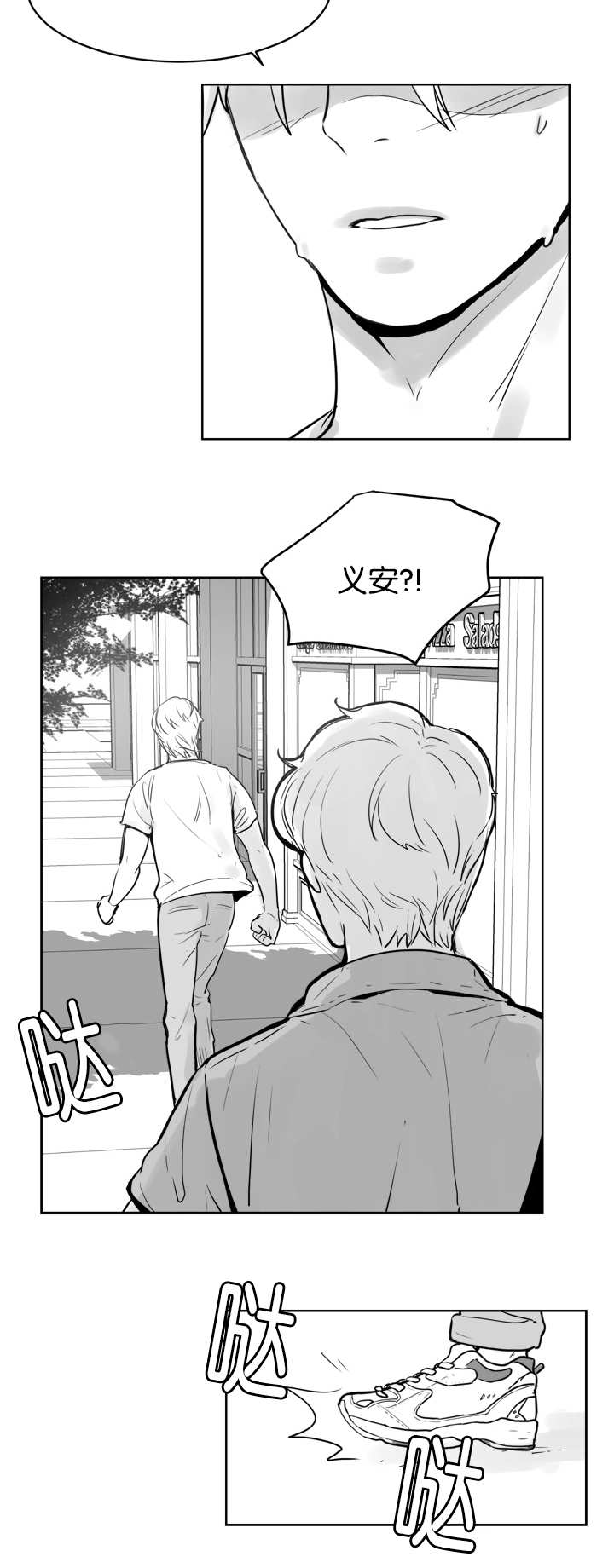 《朱罗家族》漫画最新章节第22话免费下拉式在线观看章节第【7】张图片