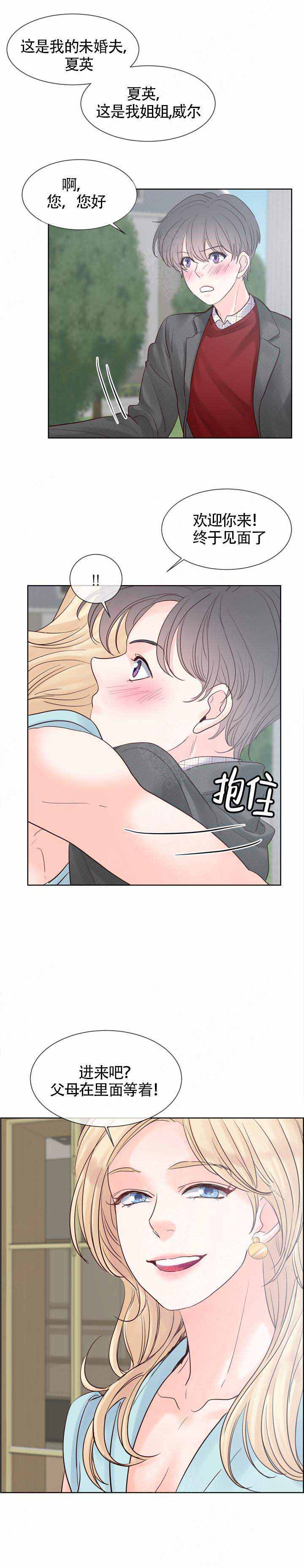 《朱罗家族》漫画最新章节第85话免费下拉式在线观看章节第【3】张图片