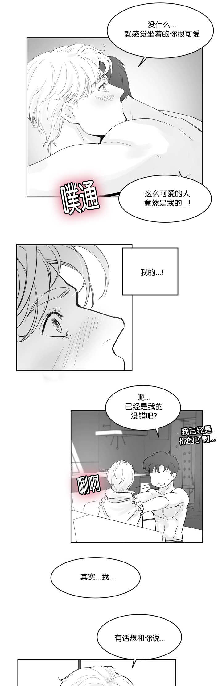 《朱罗家族》漫画最新章节第29话免费下拉式在线观看章节第【12】张图片