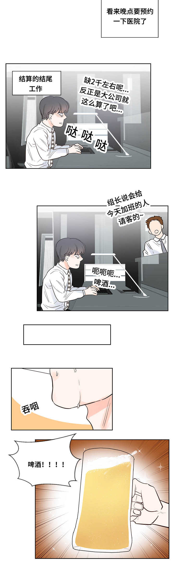 《朱罗家族》漫画最新章节第47话免费下拉式在线观看章节第【6】张图片