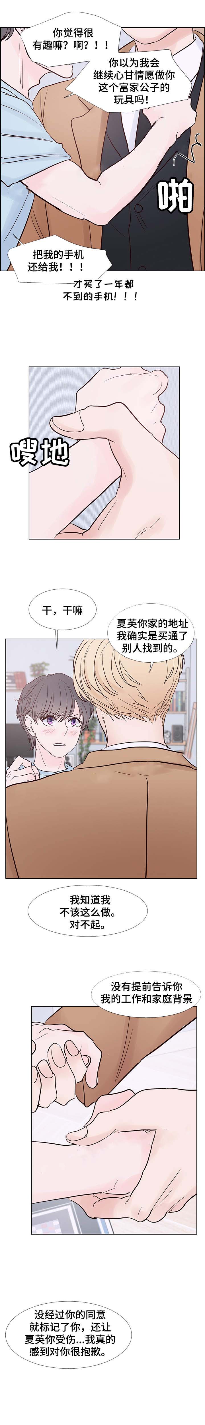 《朱罗家族》漫画最新章节第67话免费下拉式在线观看章节第【6】张图片