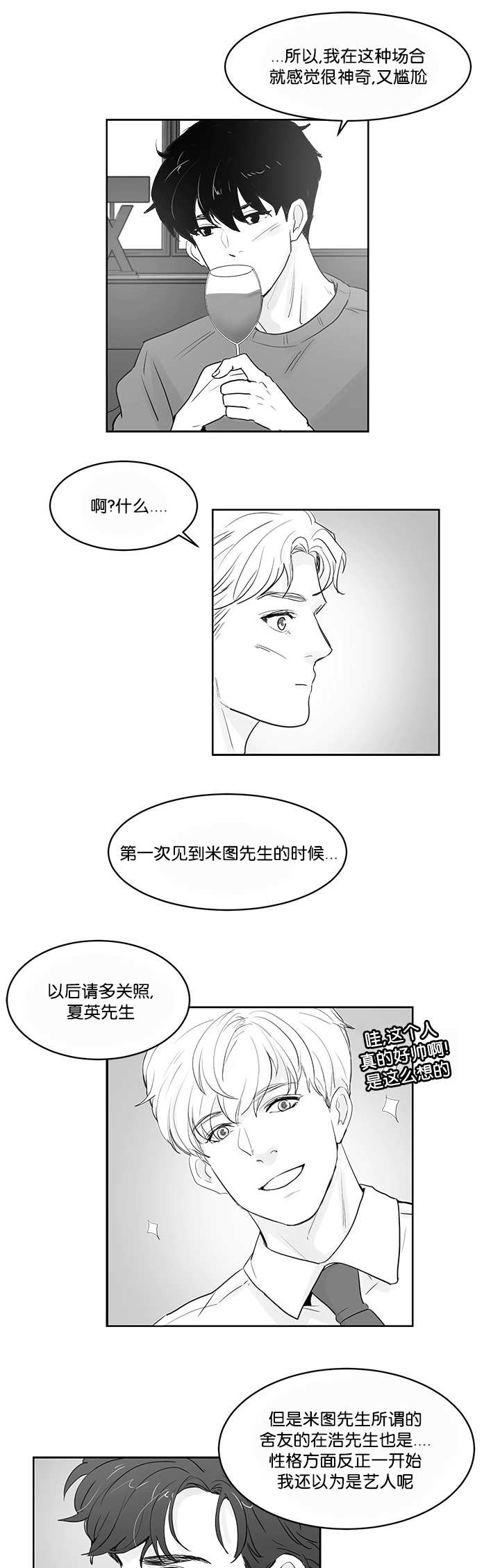 《朱罗家族》漫画最新章节第35话免费下拉式在线观看章节第【1】张图片