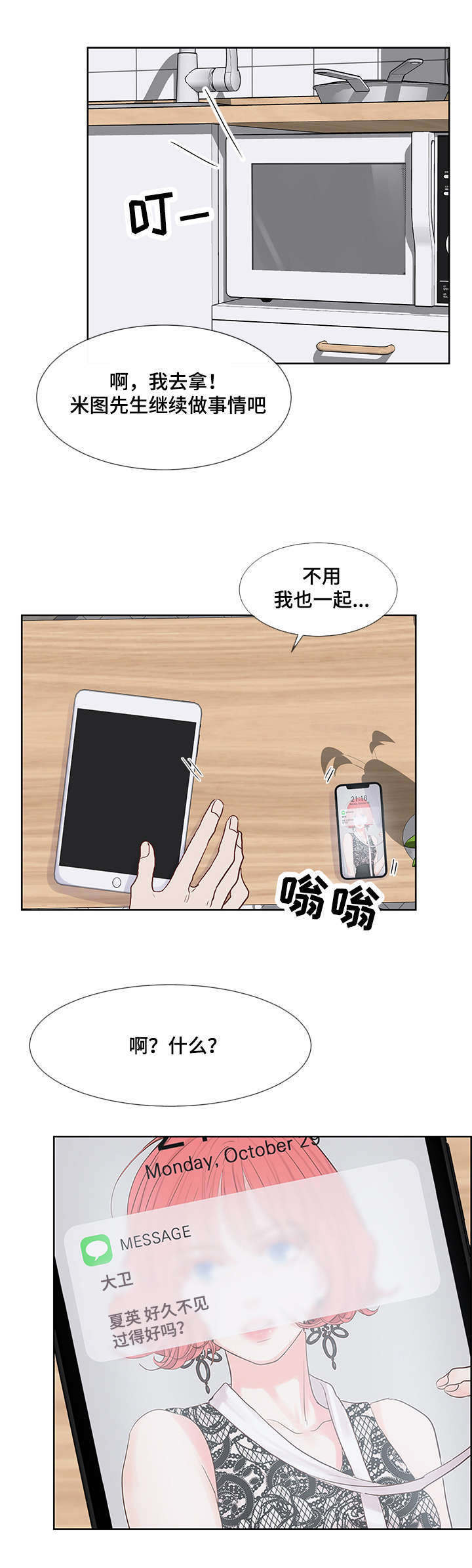 《朱罗家族》漫画最新章节第54话免费下拉式在线观看章节第【5】张图片