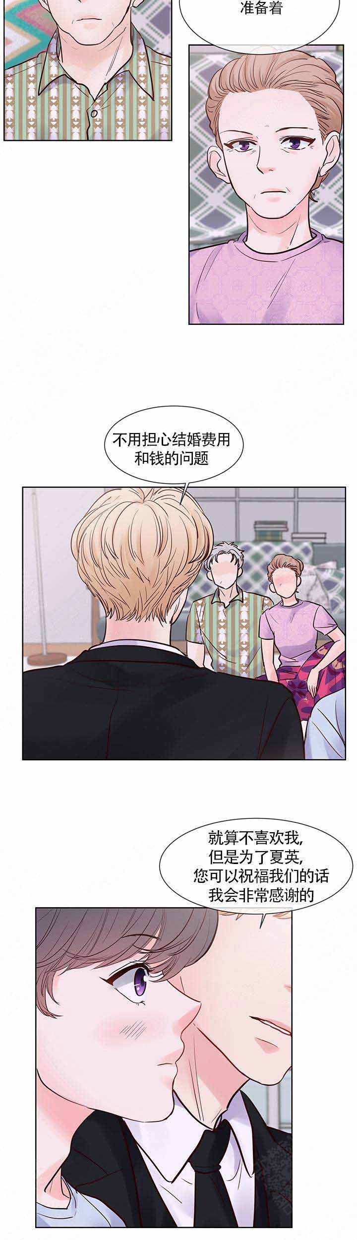 《朱罗家族》漫画最新章节第70话免费下拉式在线观看章节第【5】张图片