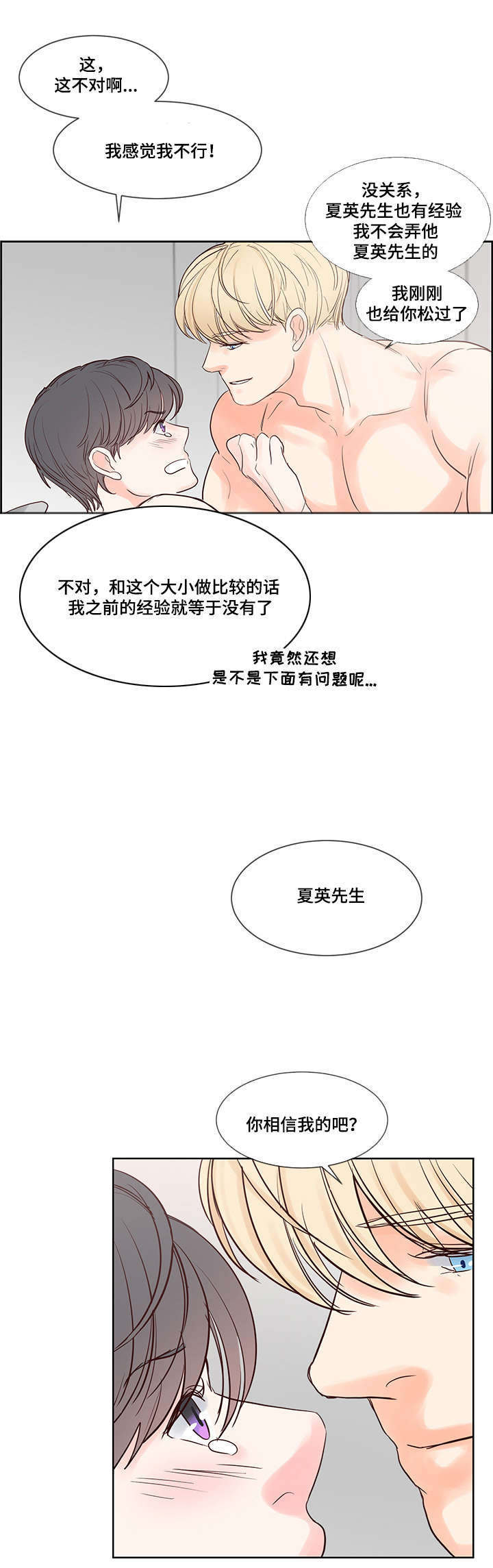 《朱罗家族》漫画最新章节第55话免费下拉式在线观看章节第【12】张图片