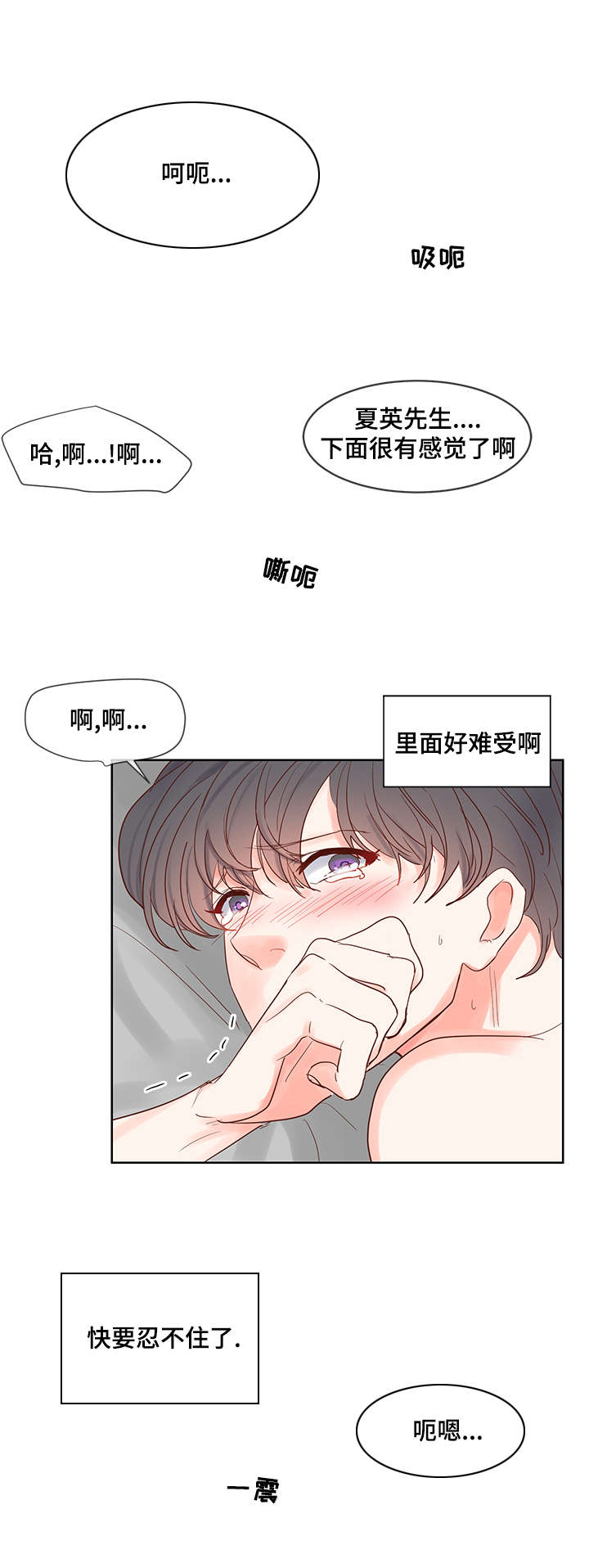 《朱罗家族》漫画最新章节第50话免费下拉式在线观看章节第【11】张图片