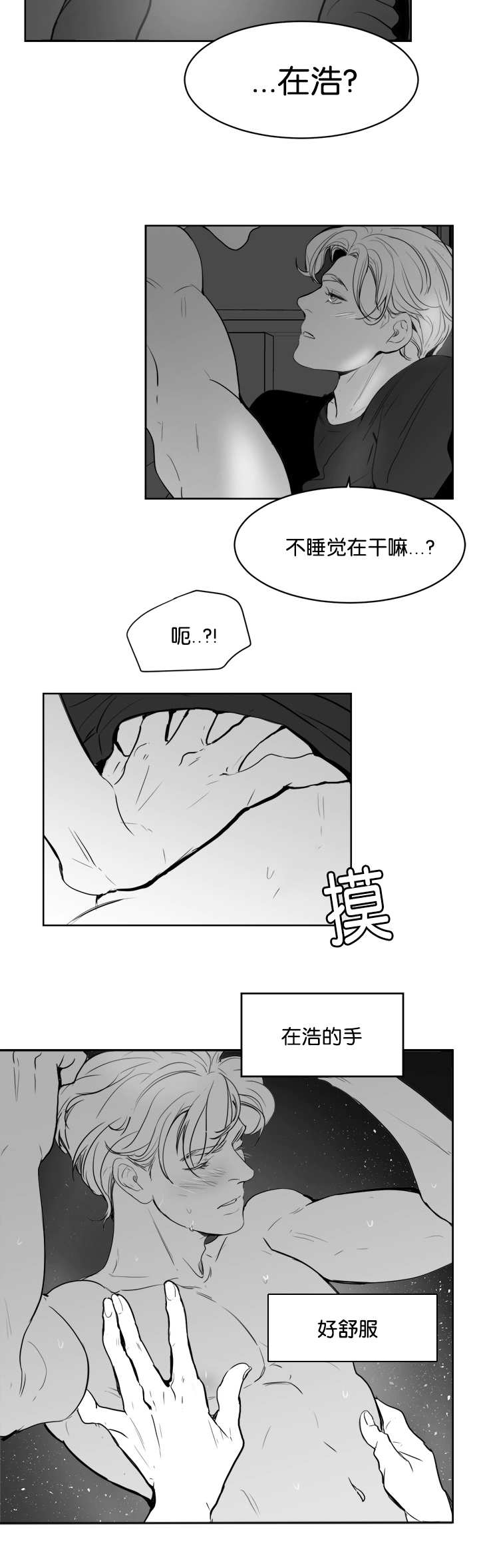 《朱罗家族》漫画最新章节第18话免费下拉式在线观看章节第【2】张图片