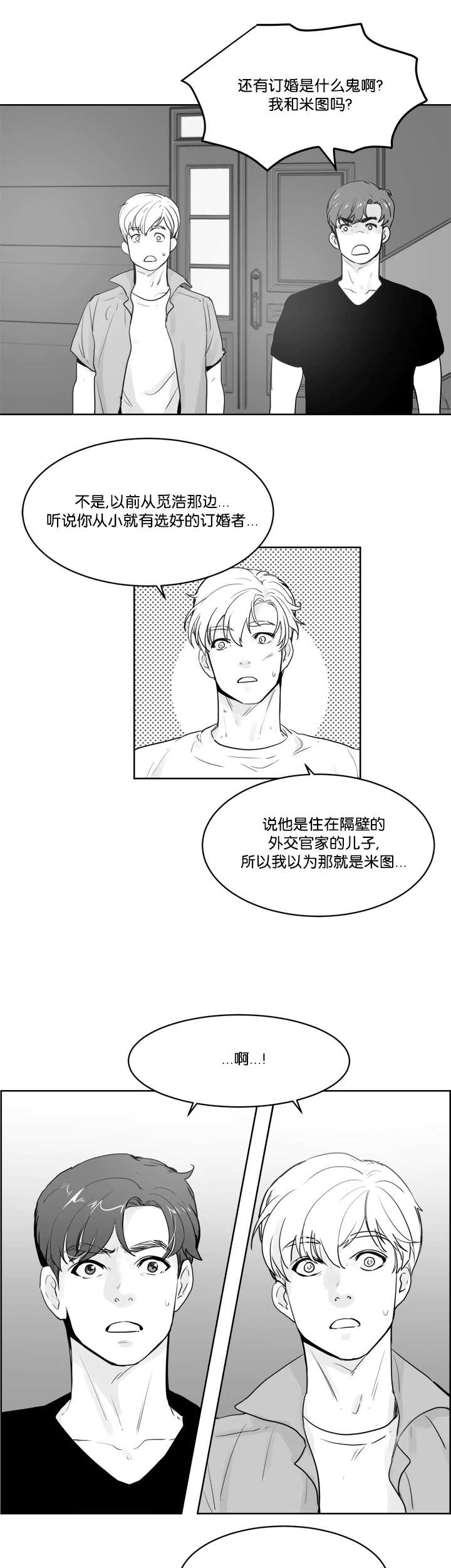 《朱罗家族》漫画最新章节第24话免费下拉式在线观看章节第【5】张图片