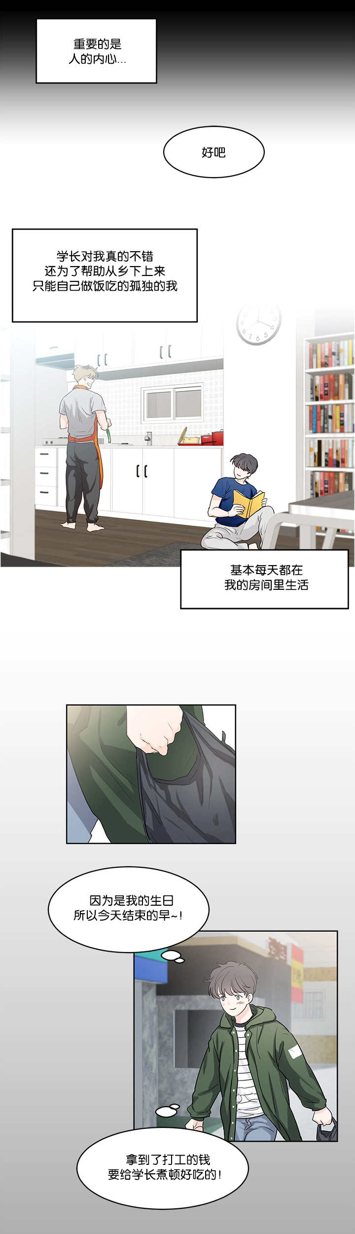 《朱罗家族》漫画最新章节第41话免费下拉式在线观看章节第【3】张图片