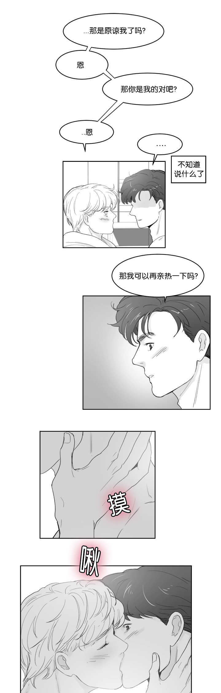 《朱罗家族》漫画最新章节第31话免费下拉式在线观看章节第【9】张图片