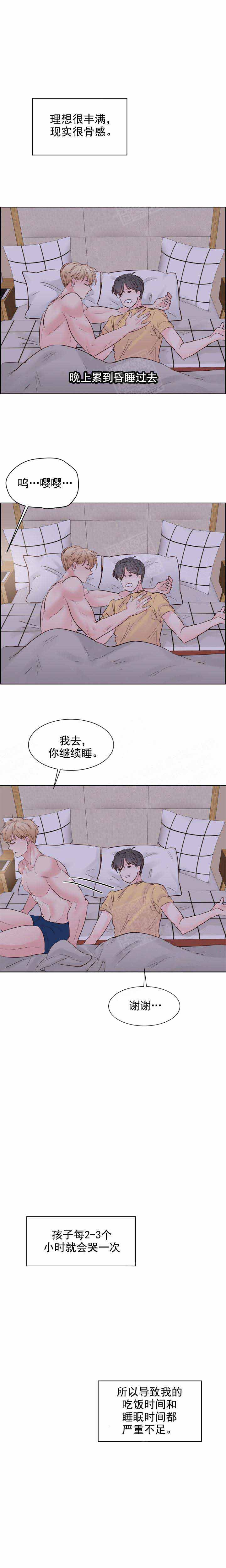 《朱罗家族》漫画最新章节第117话免费下拉式在线观看章节第【4】张图片