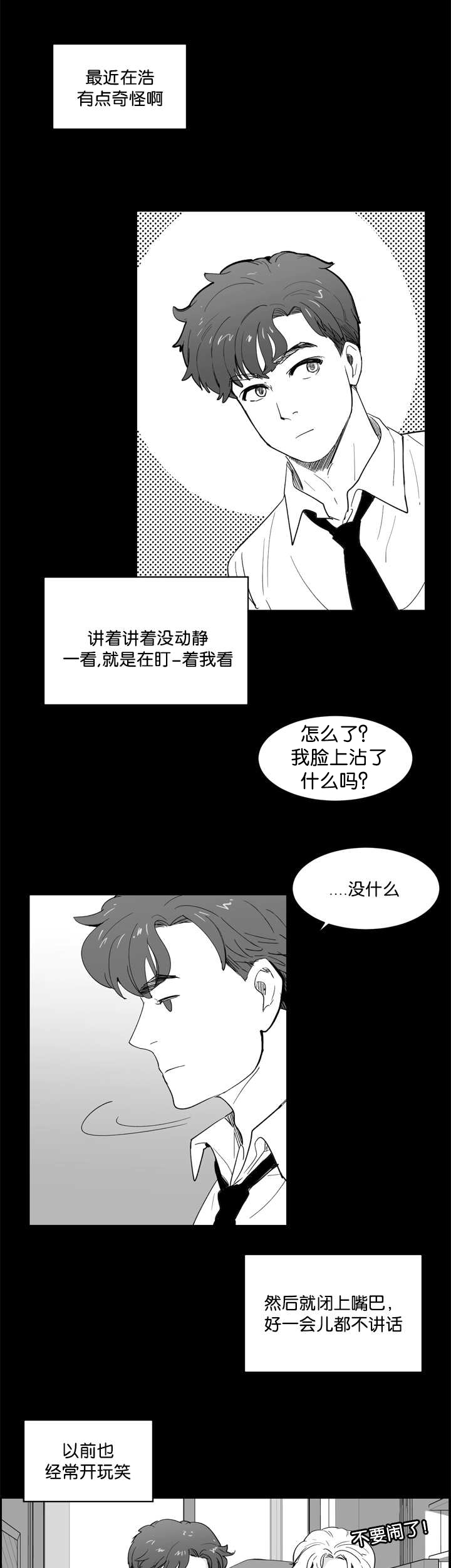 《朱罗家族》漫画最新章节第10话免费下拉式在线观看章节第【10】张图片