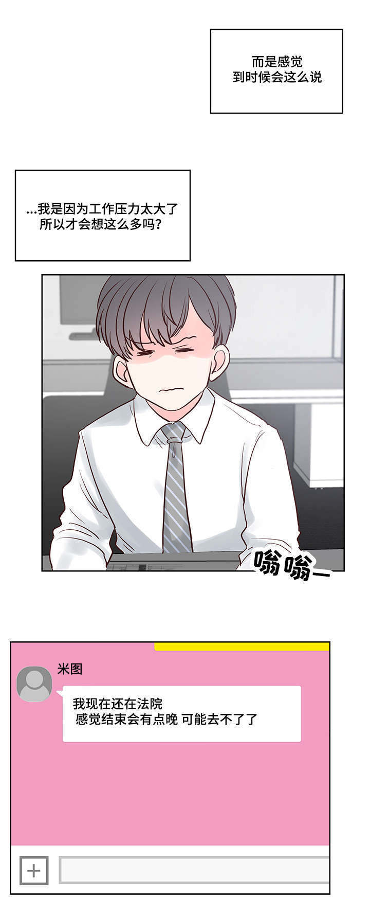 《朱罗家族》漫画最新章节第56话免费下拉式在线观看章节第【8】张图片