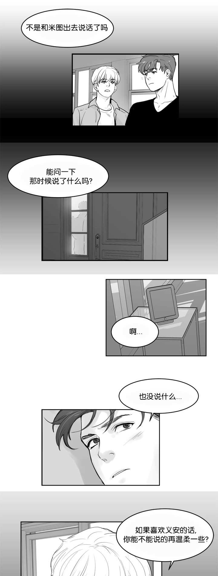 《朱罗家族》漫画最新章节第35话免费下拉式在线观看章节第【9】张图片