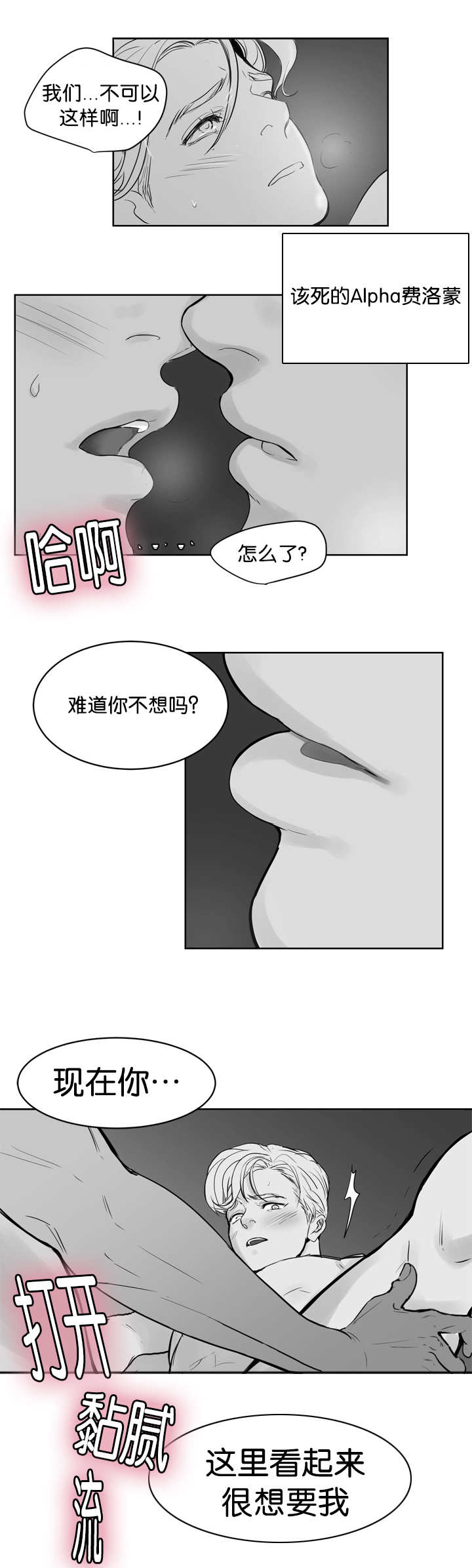 《朱罗家族》漫画最新章节第18话免费下拉式在线观看章节第【3】张图片