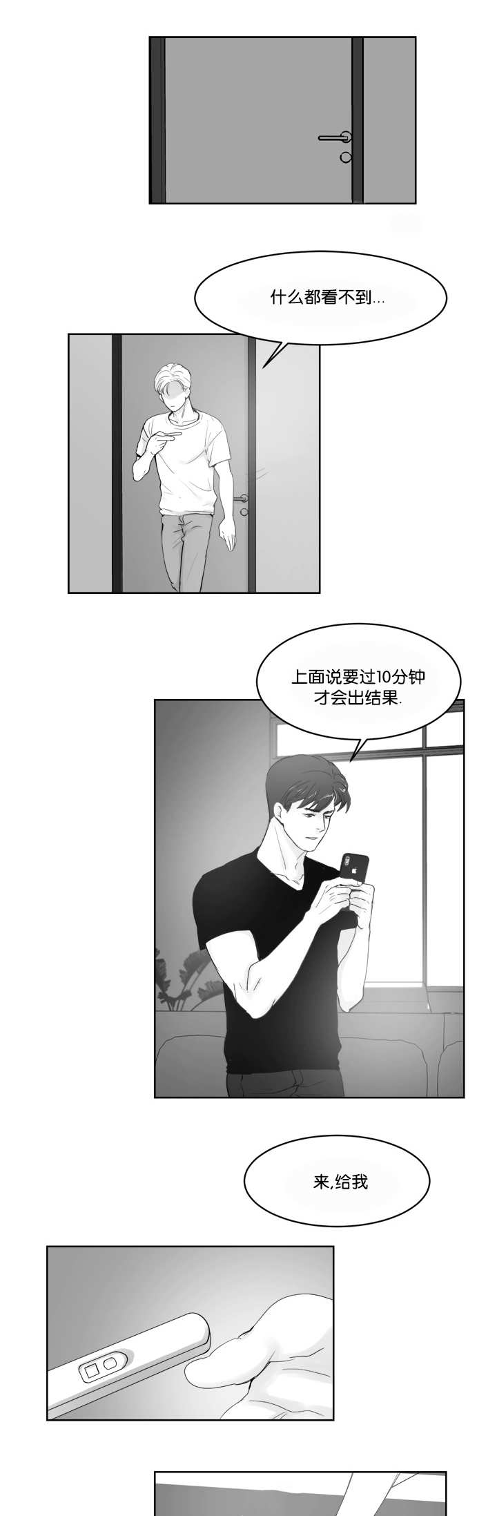 《朱罗家族》漫画最新章节第33话免费下拉式在线观看章节第【3】张图片