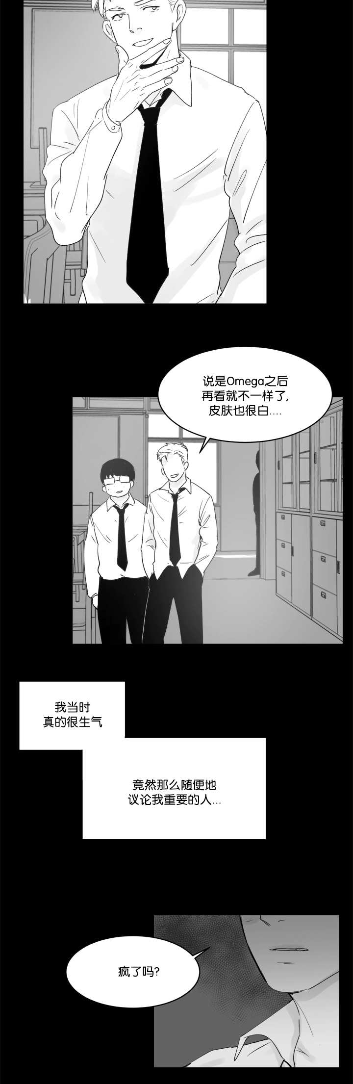 《朱罗家族》漫画最新章节第31话免费下拉式在线观看章节第【2】张图片