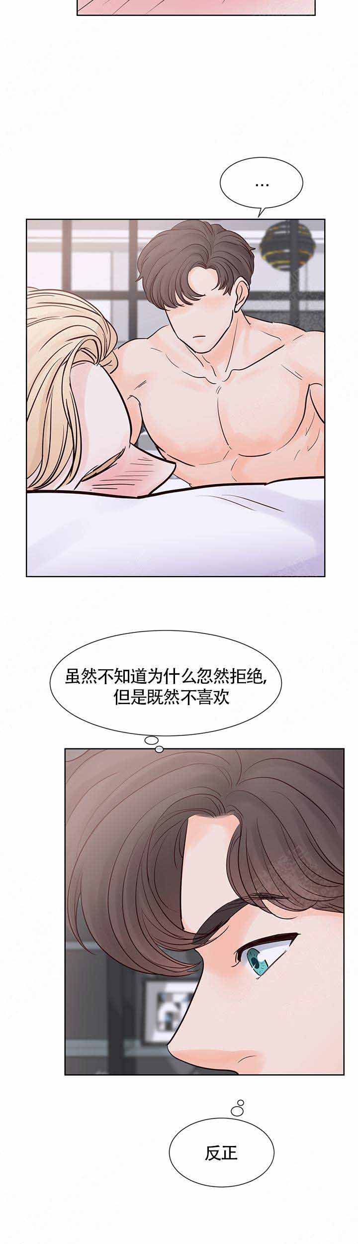 《朱罗家族》漫画最新章节第77话免费下拉式在线观看章节第【8】张图片