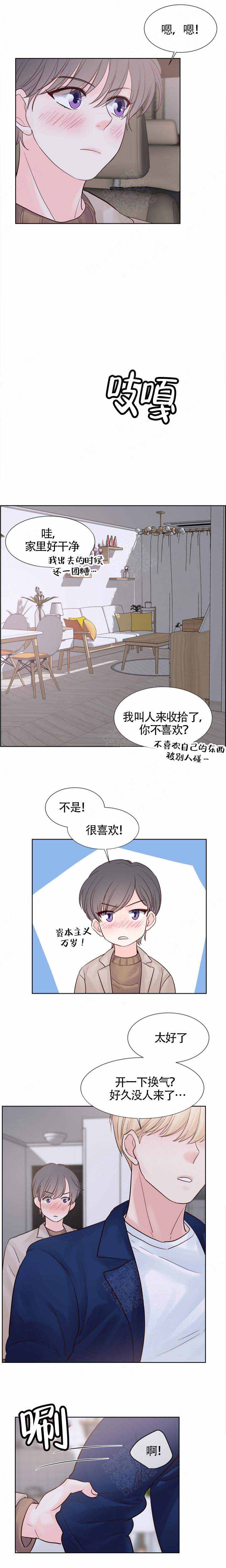 《朱罗家族》漫画最新章节第83话免费下拉式在线观看章节第【4】张图片