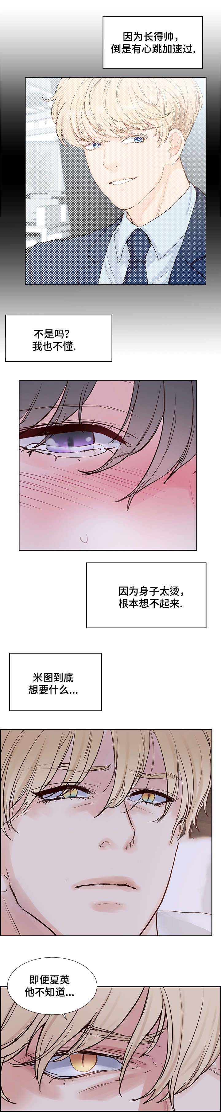 《朱罗家族》漫画最新章节第58话免费下拉式在线观看章节第【12】张图片