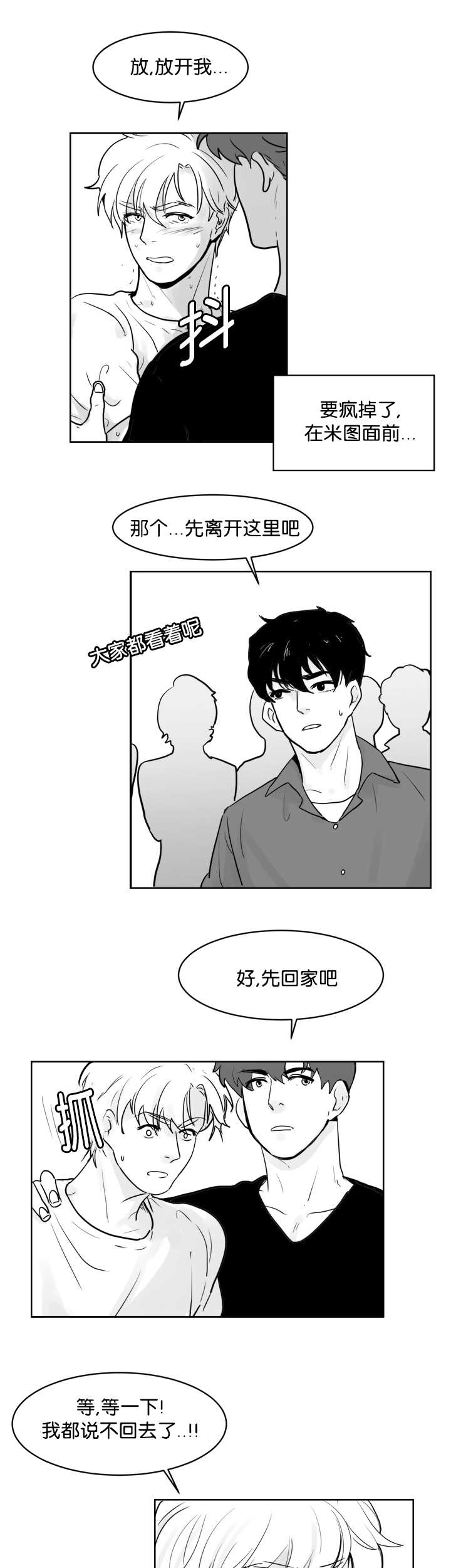 《朱罗家族》漫画最新章节第23话免费下拉式在线观看章节第【1】张图片