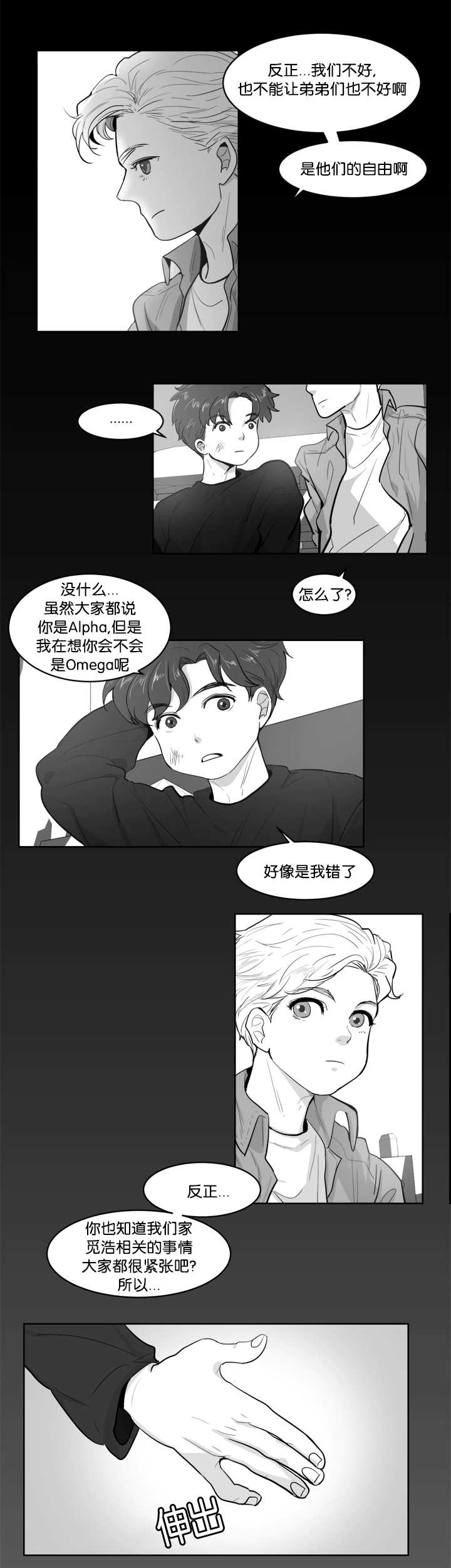 《朱罗家族》漫画最新章节第3话免费下拉式在线观看章节第【13】张图片