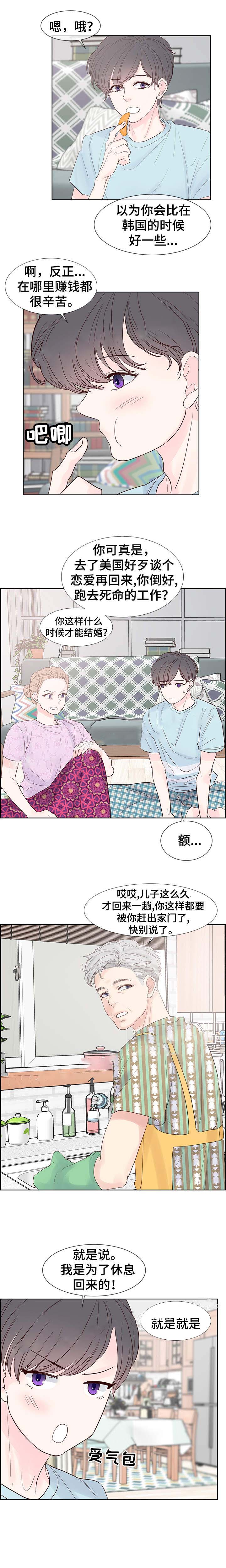 《朱罗家族》漫画最新章节第66话免费下拉式在线观看章节第【3】张图片