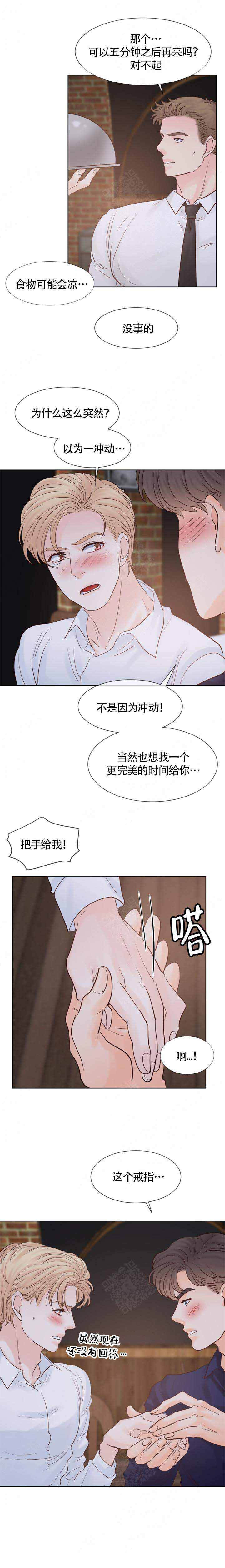《朱罗家族》漫画最新章节第103话免费下拉式在线观看章节第【4】张图片