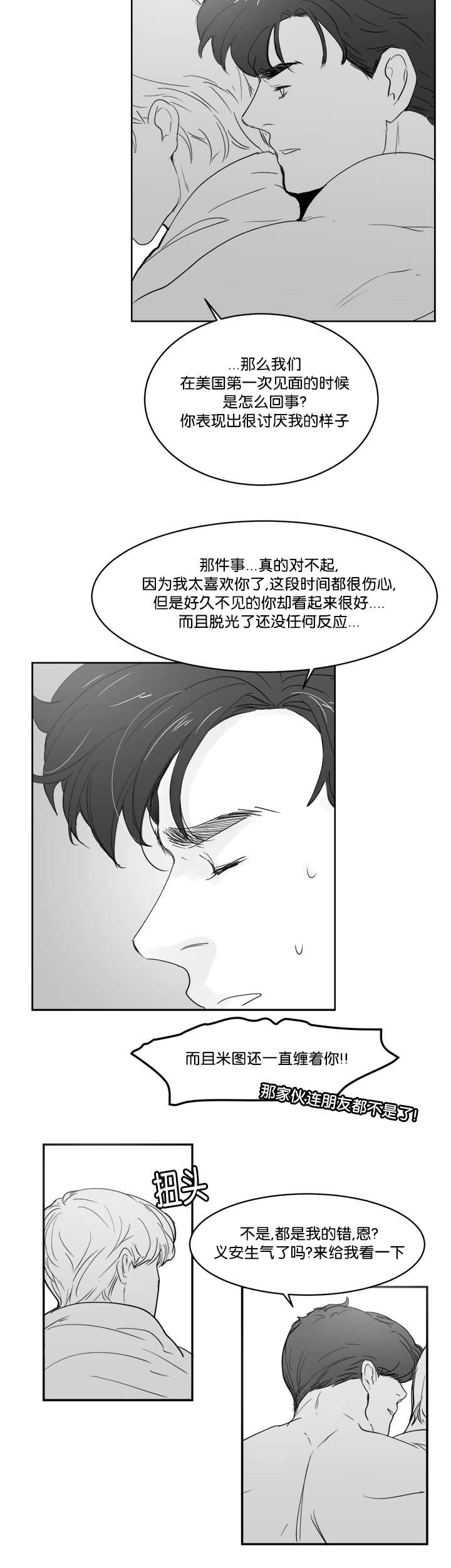 《朱罗家族》漫画最新章节第31话免费下拉式在线观看章节第【6】张图片