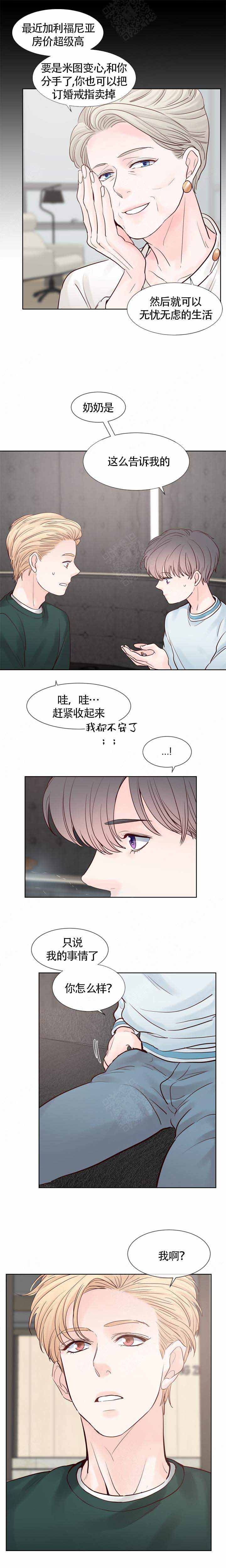 《朱罗家族》漫画最新章节第89话免费下拉式在线观看章节第【3】张图片