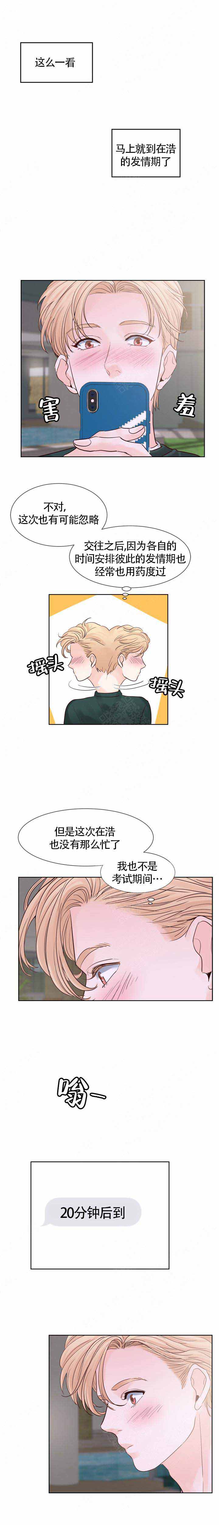 《朱罗家族》漫画最新章节第91话免费下拉式在线观看章节第【4】张图片