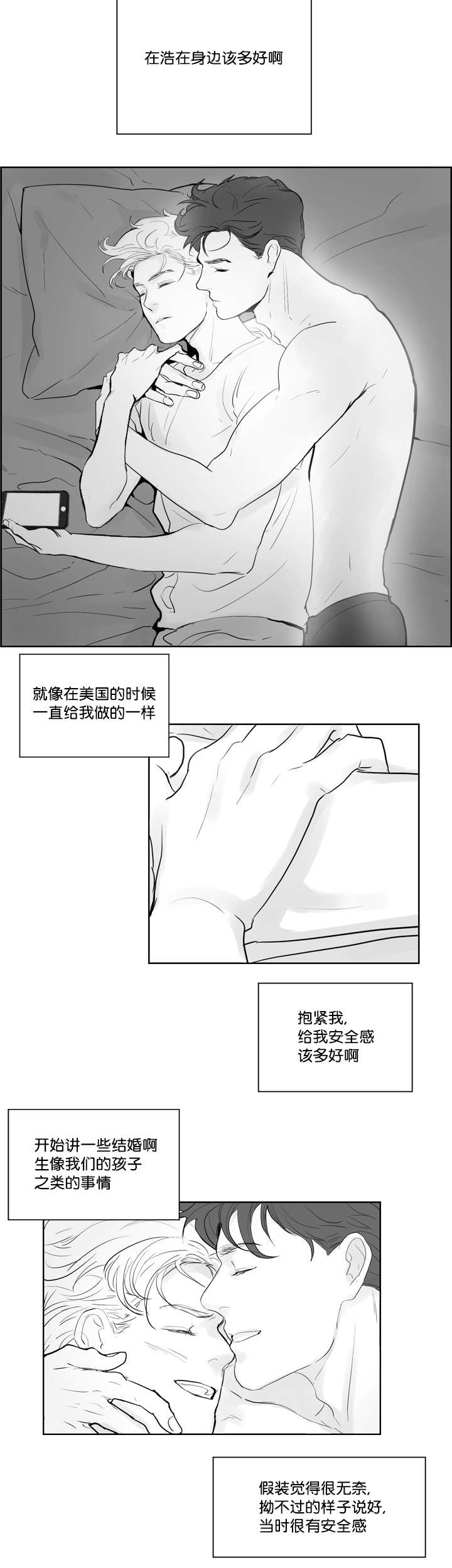 《朱罗家族》漫画最新章节第37话免费下拉式在线观看章节第【8】张图片