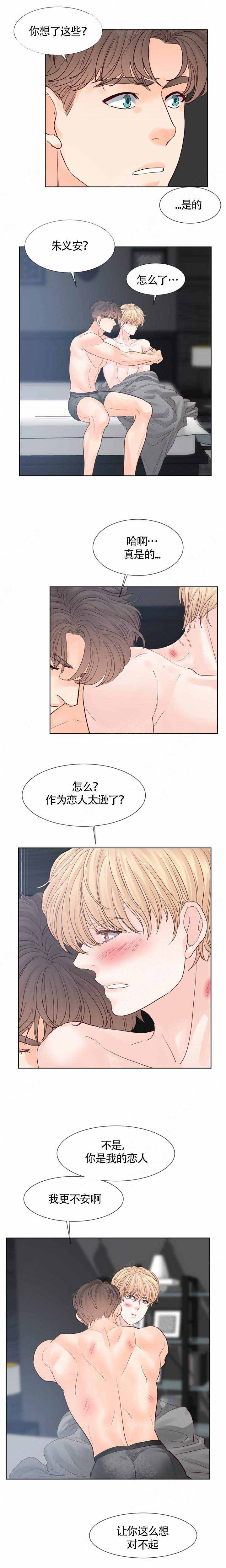 《朱罗家族》漫画最新章节第99话免费下拉式在线观看章节第【3】张图片