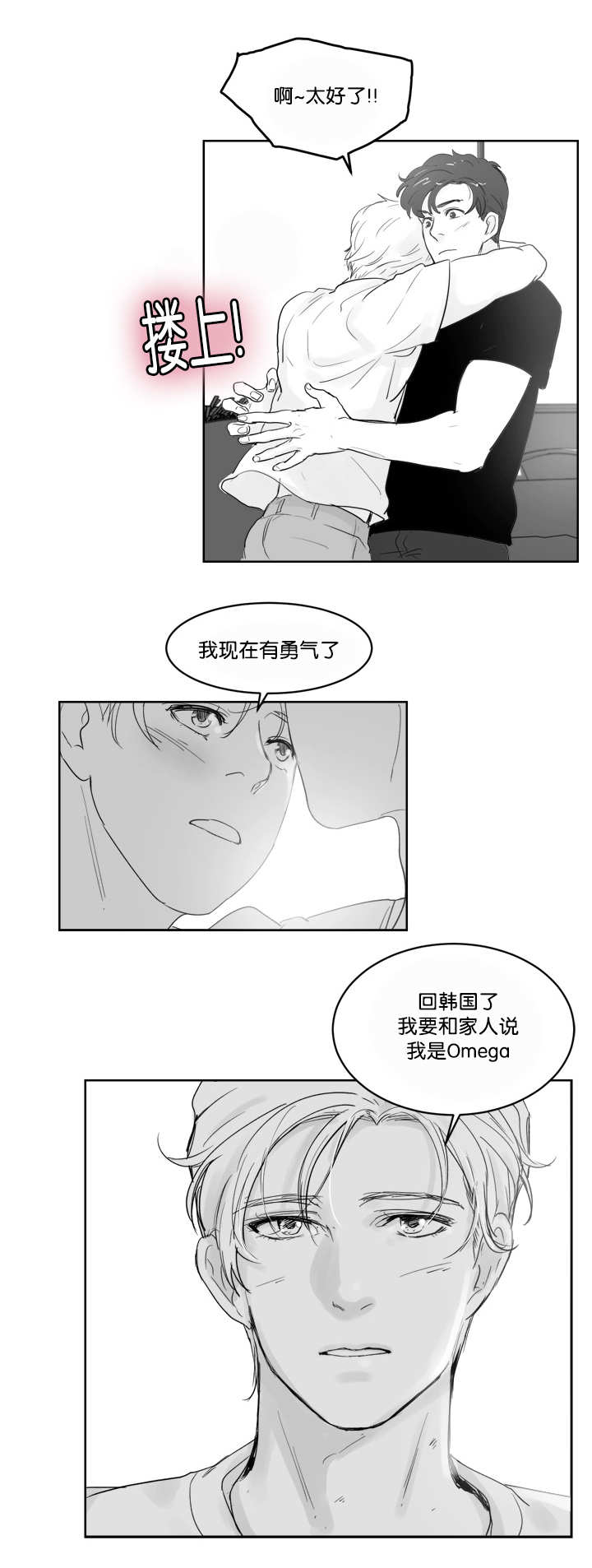 《朱罗家族》漫画最新章节第33话免费下拉式在线观看章节第【8】张图片