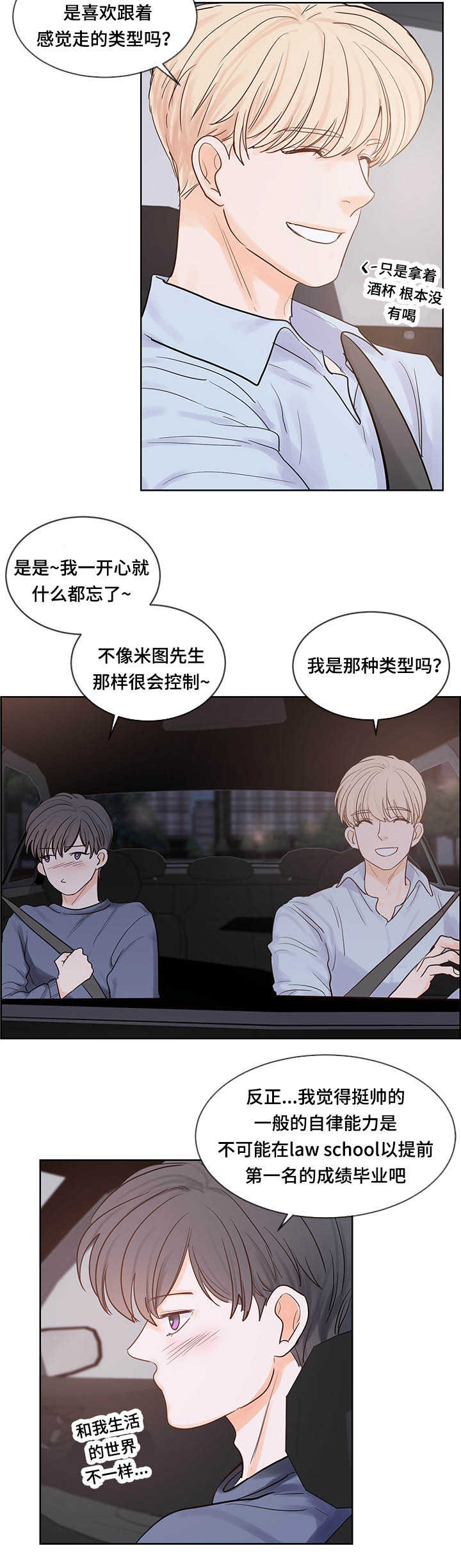 《朱罗家族》漫画最新章节第47话免费下拉式在线观看章节第【2】张图片