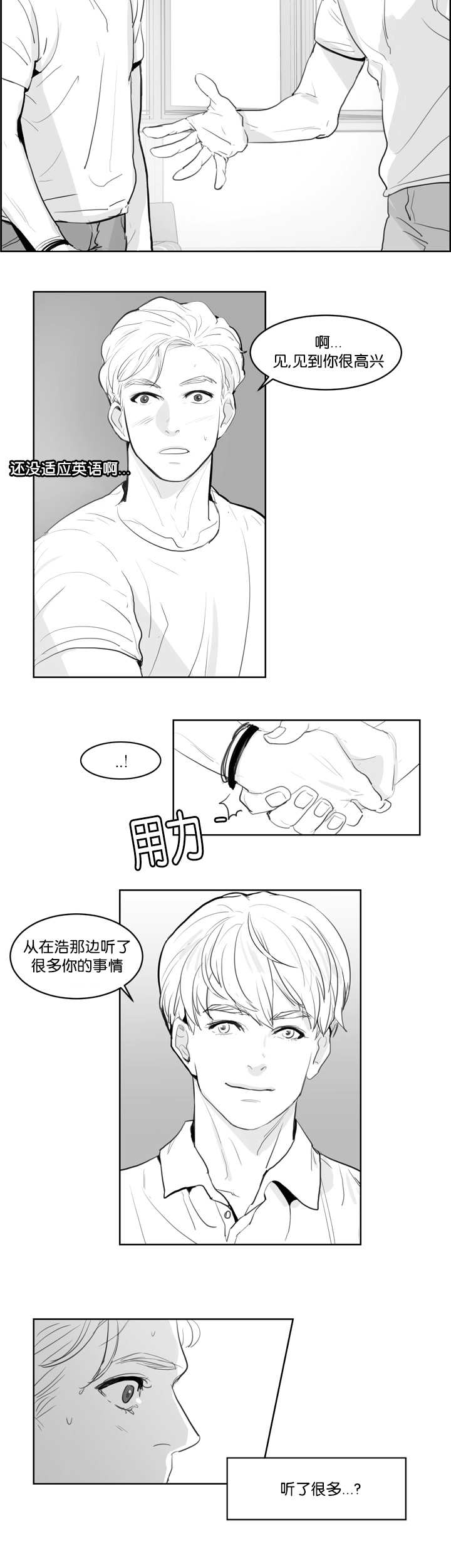 《朱罗家族》漫画最新章节第5话免费下拉式在线观看章节第【6】张图片