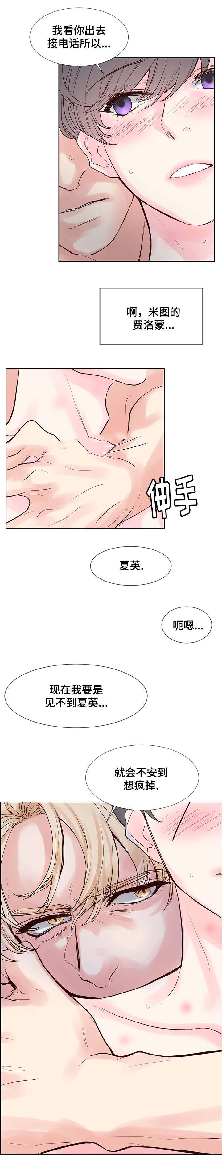 《朱罗家族》漫画最新章节第59话免费下拉式在线观看章节第【5】张图片