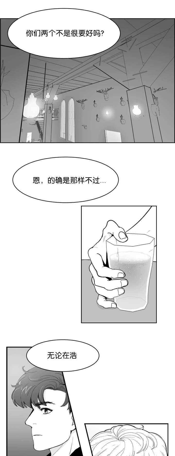 《朱罗家族》漫画最新章节第13话免费下拉式在线观看章节第【10】张图片