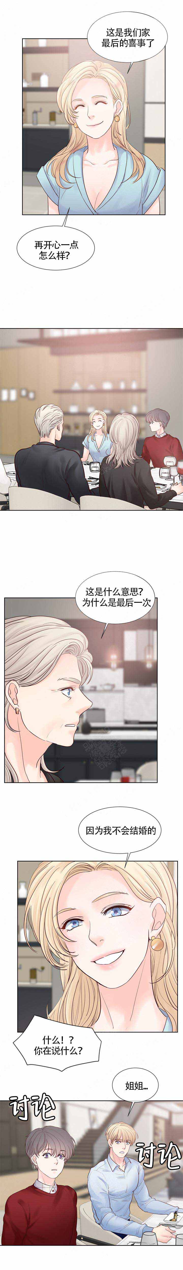 《朱罗家族》漫画最新章节第87话免费下拉式在线观看章节第【3】张图片