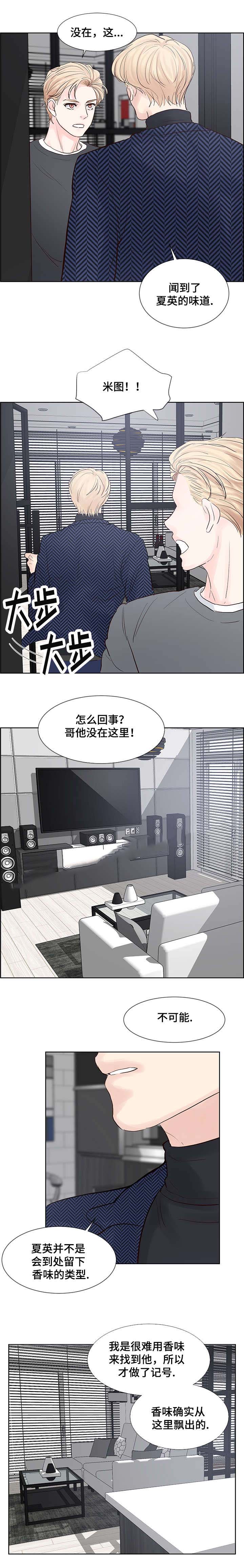 《朱罗家族》漫画最新章节第61话免费下拉式在线观看章节第【7】张图片