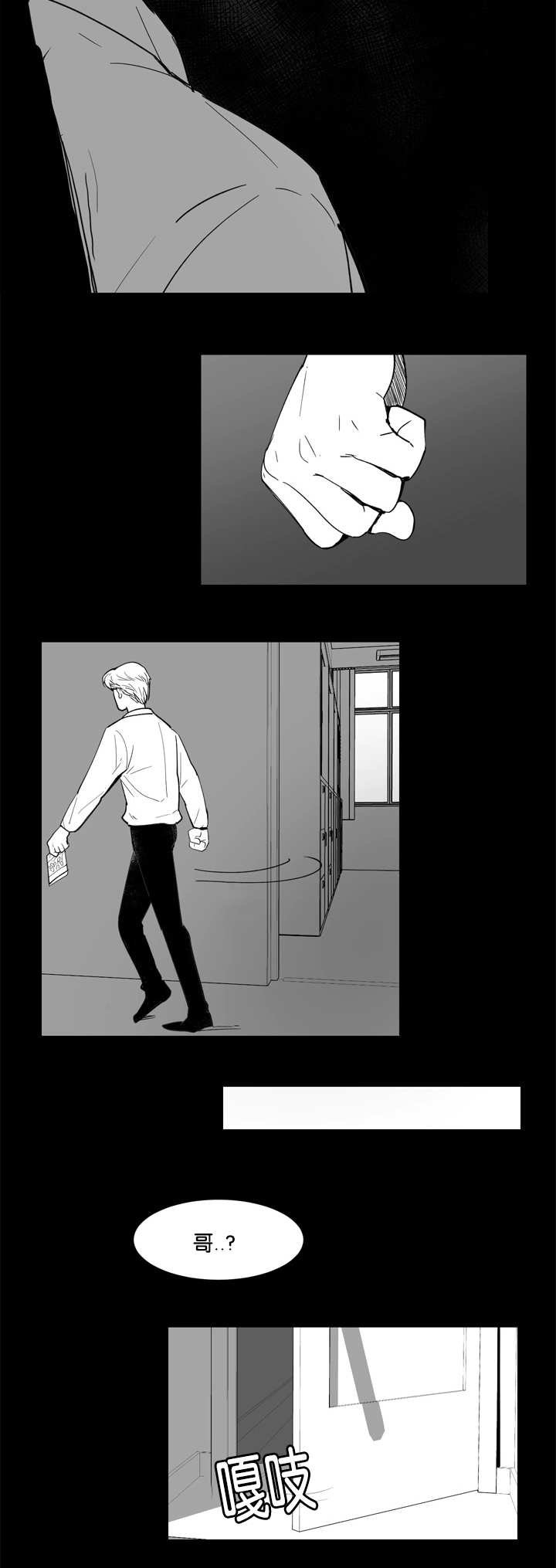 《朱罗家族》漫画最新章节第11话免费下拉式在线观看章节第【8】张图片