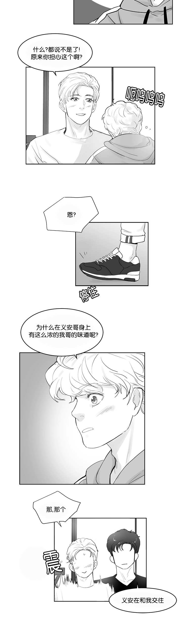 《朱罗家族》漫画最新章节第33话免费下拉式在线观看章节第【10】张图片