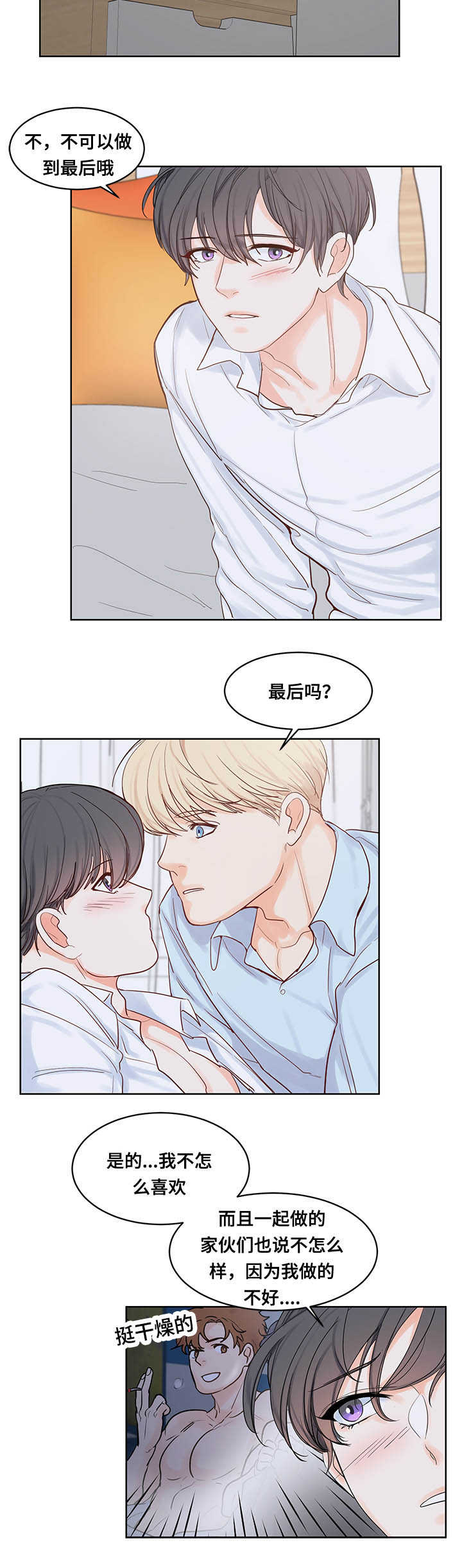 《朱罗家族》漫画最新章节第48话免费下拉式在线观看章节第【4】张图片